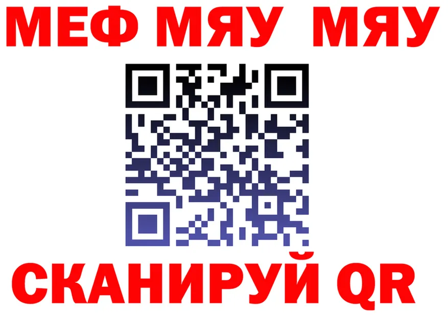 МЕФ мука зеркало дарк нет MEGA Ханты-Мансийск