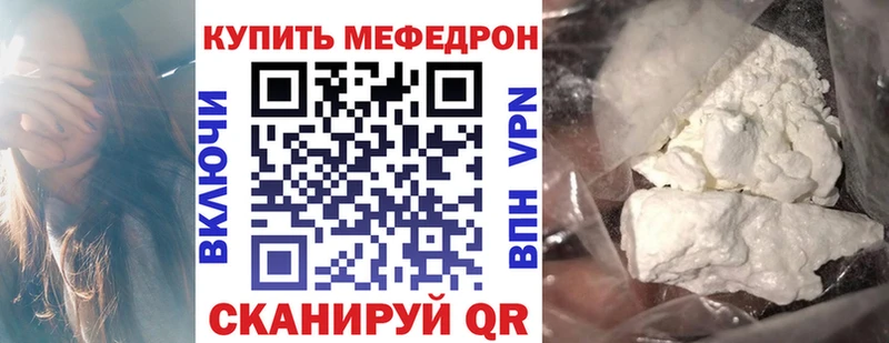 МЕФ mephedrone купить сайты Ханты-Мансийск